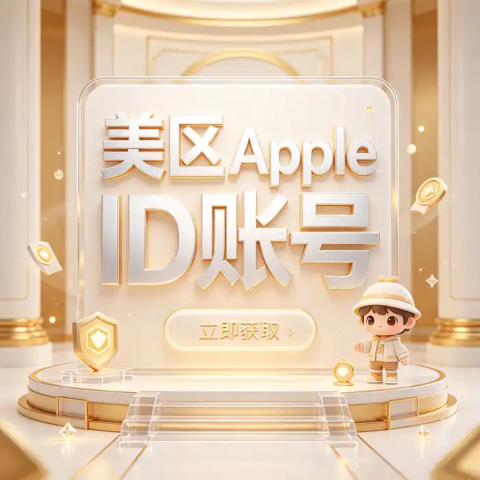 Apple ID 账户安全、隐私保护与个人设备管理主题图片
